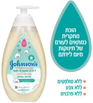 ג'ונסונס ג'ונסון בייבי תרחיץ ושמפו מגע כותנה Johnson’s