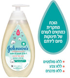 ג'ונסונס ג'ונסון בייבי תרחיץ ושמפו מגע כותנה Johnson’s