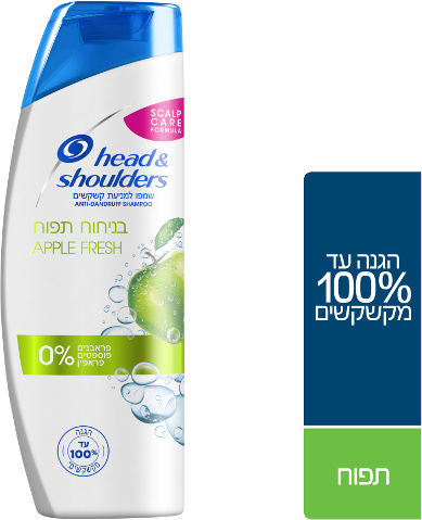 שמפו יומיומי למניעת קשקשים תפוח הד&שולדרס head&shoulders