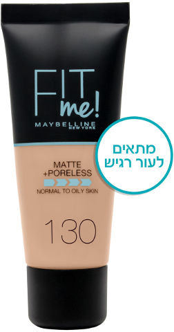 MAYBELLINE FIT ME MATTE PORELESS מייק אפ 130