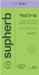סופהרב פריג׳נטלי - מולטי ויטמין לנשים הרות ומניקות 60 טבליות