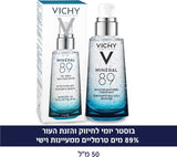 מינרל 89 בוסטר במרקם ג'ל לפנים VICHY