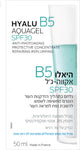 לה רוש-פוזה היאלו B5 אקווה ג'ל SPF30