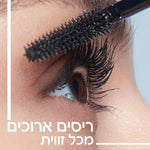 MAYBELLINE SKY HIGH מסקרה