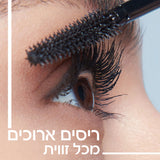 MAYBELLINE SKY HIGH מסקרה