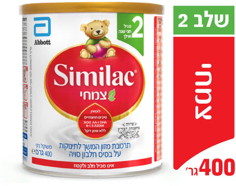 Similac צמחי שלב 2