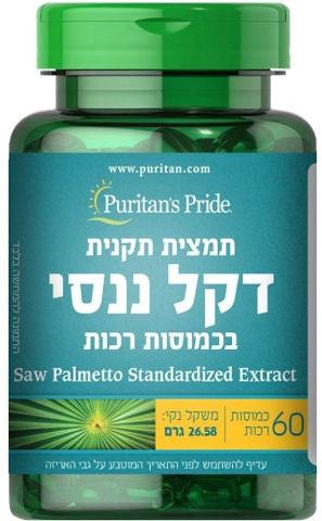 Puritan's Pride תמצית דקל ננסי 160 מ"ג - סו פלמטו 60 כמוסות