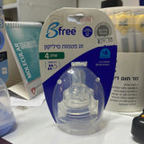 זוג פטמות סיליקון 6+ BFree