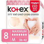 קוטקס תחתונים סופגים לנשים לאחר לידה M