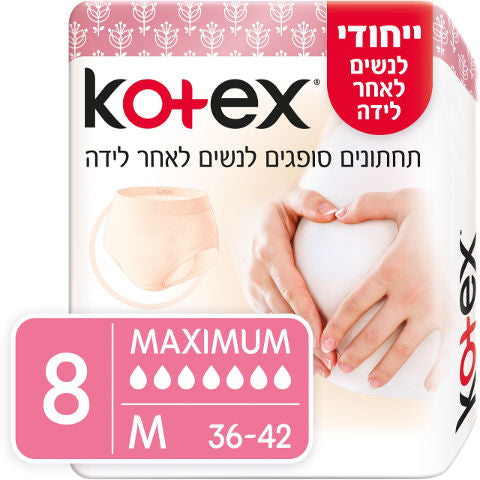 קוטקס תחתונים סופגים לנשים לאחר לידה M