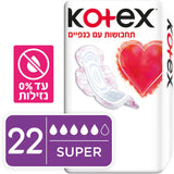 קוטקס תחבושות עם כנפיים סופר KOTEX