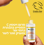 GARNIER SkinActive סרום לפנים ויטמין C