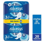 Always Ultra Day & Night 3 עם כנפיים - בסך הכל 20 תחבושות