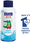 ד"ר פישר KIDS שמפו ויטמינים