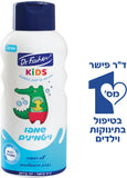 ד"ר פישר KIDS שמפו ויטמינים