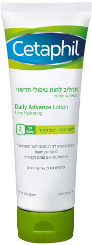 CETAPHIL תחליב לחות טיפולי לשימוש יומיומי לעור יבש עד יבש מאוד