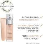 L'OREAL PARIS TRUE MATCH מייקאפ בגימור טבעי R.1/C.1