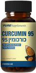 Pure Supplements כורכומין 95 60 כמוסות