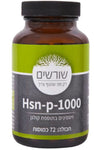 כמוסות Hsn-p-1000-ויטמינים בתוספת קולגן