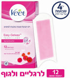 ויט רצועות שעווה מוכנות לשימוש לעור רגיל VEET