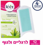 ויט רצועות שעווה מוכנות לשימוש לעור יבש VEET