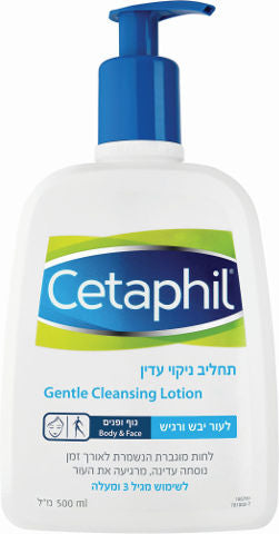 CETAPHIL תחליב ניקוי עדין לעור רגיש ויבש