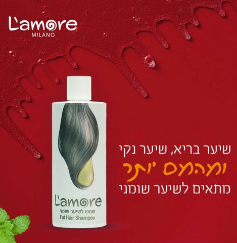 שמפו לשיער שומני למור LAMORE