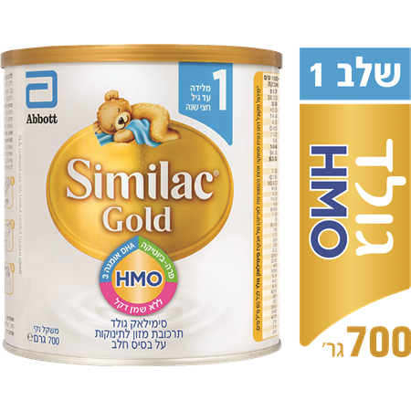 Similac GOLD שלב 1