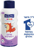 ד"ר פישר KIDS מרכך ויטמינים