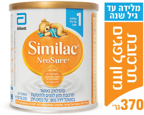 Similac GOLD NEOSURE - 1