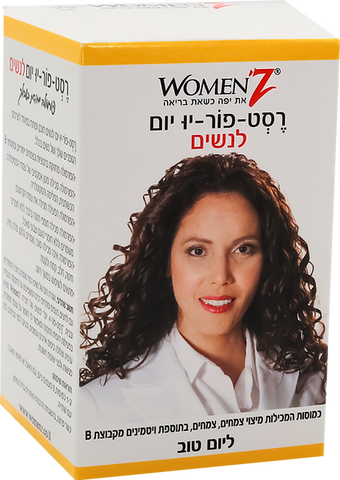 רסט-פוֹר-יוּ יום לנשים WOMENZ