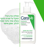 CERAVE תחליב ניקוי מקציף לעור רגיל עד יבש