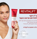 LOREAL PARIS REVITALIFT ג'ל ניקוי חומצה גליקולית