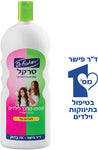 סרקל שמפו ומרכך לילדים Dr.Fischer