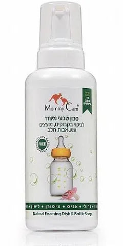 סבון ניקוי בקבוקים Mommy care 500ml