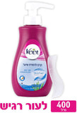 ויט קרם להסרת שיער לעור רגיש VEET