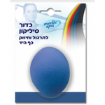 כדור סיליקון לתרגול וחיזוק כף היד