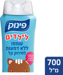 פינוק שמפו ללא דמעות לילדים