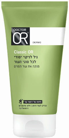 דוקטור עור CLASSIC-OR ג'ל לניקוי יסודי לכל סוגי העור