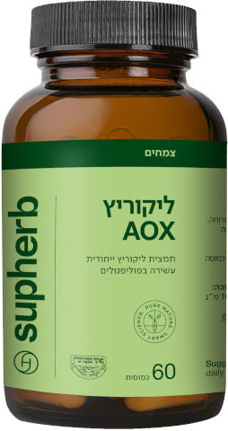 סופהרב ליקוריץ AOX 60 כמוסות