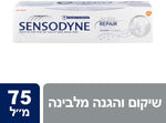 סנסודיין משחת שיניים מלבינה שיקום והגנה SENSODYNE Repair&Protect