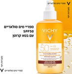 ספריי מים סולאריים SPF50 עם בטא קרוטן VICHY