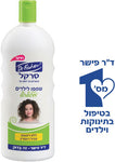 סרקל שמפו לילדים לשיער מתולתל Dr.Fischer