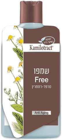 שמפו FREE סרפד-רוזמרין 400 מ''ל קמילוטרקט KAMILOTRACT