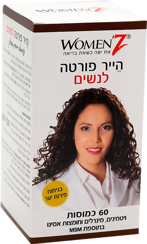 WOMENZ הייר פורטה לנשים 60 כמוסות ויטמינים מינרלים וחומצות אמינו בתוספת MSM