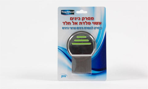 מסרק כינים עשוי פלדת אל חלד TOPMED