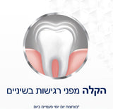 סנסודיין Complete protection - משחת שיניים להגנה מלאה אקסטרה פרש