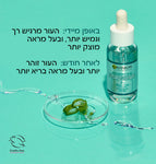 GARNIER SkinNaturals סרום לפנים אלוורה