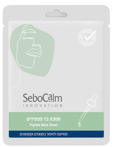 אינוביישן מסכת בד פפטידים סבוקלם SEBOCALM